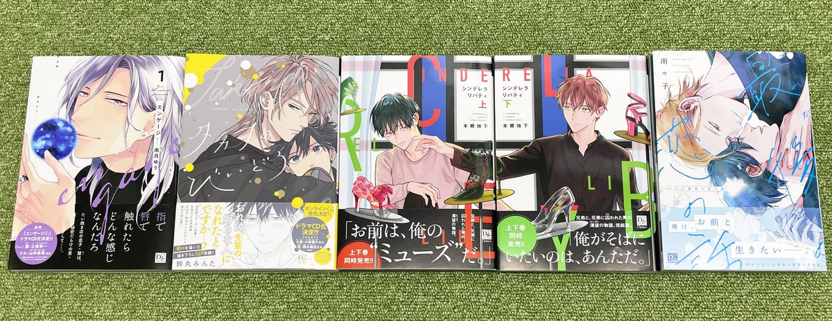 【🌟発売中🌟】
■雑誌/ディアプラス9月号(https://t.co/4qRd0UGIOb)
■雑誌/シェリプラス9月号(https://t.co/b6JPYfDz9D)
■D+C/#南月ゆう『エンゲージ①』
 #鈴丸みんた『タカラのびいどろ』
 #本郷地下『シンデレラリバティ㊤㊦』
 #南々子『これが最後の恋の話』 