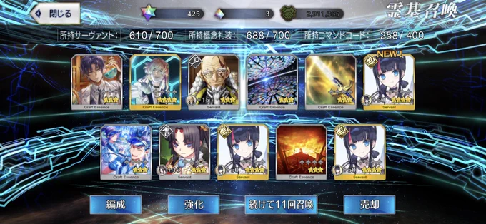 エリセちゃんが来てくれた!!!しかも三人も!!!水着ノッブ以来2度目の3枚抜き!!!嬉しい!!!!! 