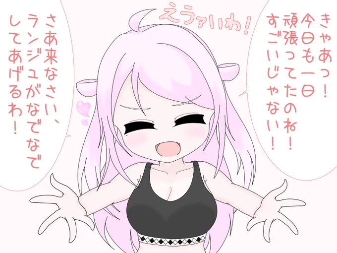 全肯定ラァちゃん🍖

#虹ヶ咲
#鐘嵐珠 