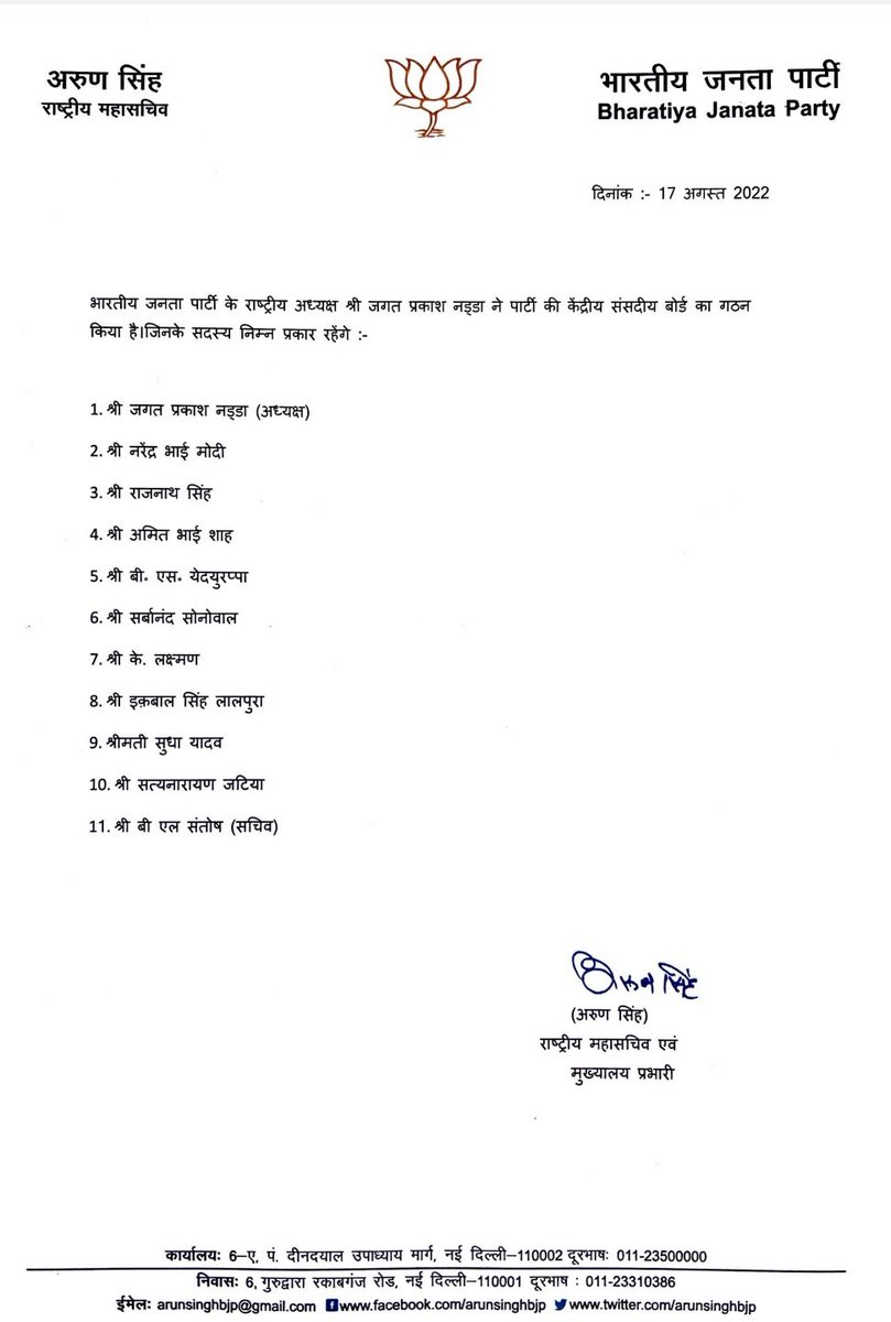blsanthosh's tweet photo. Congratulations to the members of Parliamentary Board &amp; Central Election Committee of @BJP4India . Under their watchful eyes &amp; with their huge experience through their long political journey they are sure to add to value to this largest democratic movement . https://t.co/WVQ8botkuo