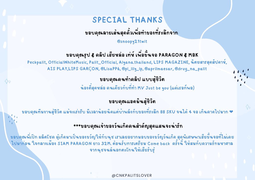 CNKPalitslover's tweet photo. Special thanks ❤️ ขอบคุณสุดหัวใจรูปวาดของที่ระลึก รูปภาพ คลิป ทีมจัดทำของ ทีมทำคลิป แอดมินหน้า/หลังบ้าน ที่ผลัดหน้าที่กัน 😅 ขอบคุณทุกคนที่ร่วม PJ ครั้งนี้
@peckpalit
#เป๊กผลิตโชค
#LEDforPALITDAY2022
#HAPPYPALITDAY2022
#PalitBDProject2022 https://t.co/95hiRO7k2R
