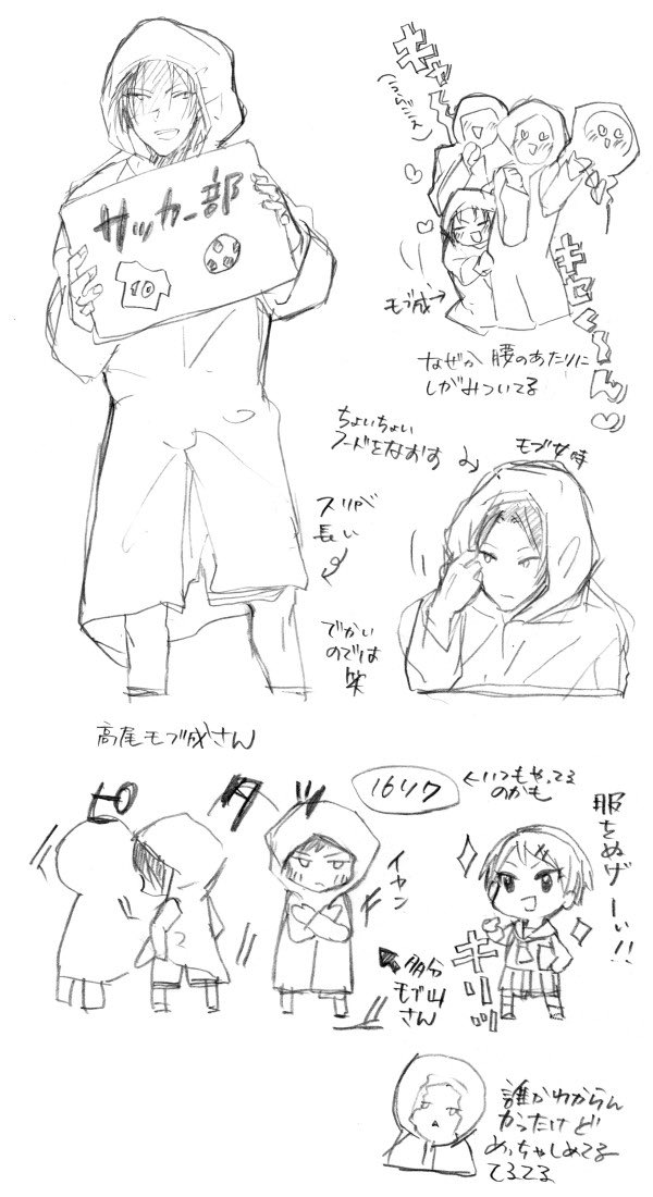 かつて描いた初演の感想(だいたい高尾くん) 