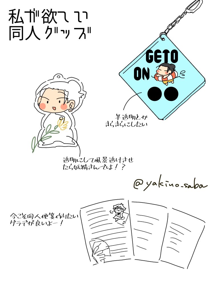 欲しいなの気持ち表明 