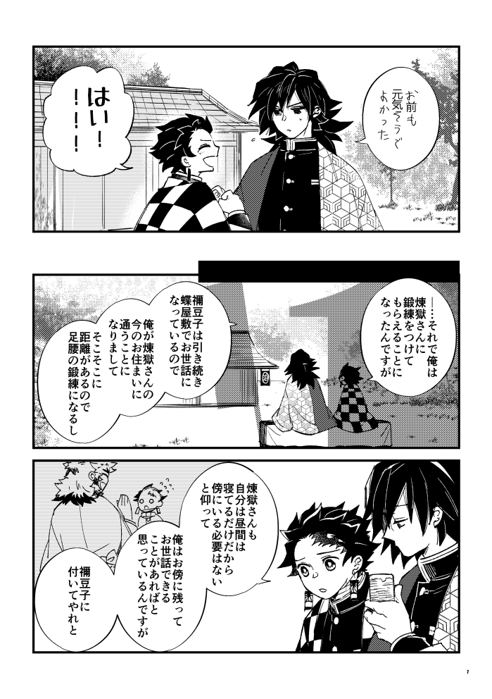 シリアスではぜんぜんないよ 
