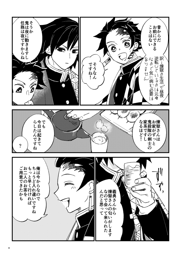 シリアスではぜんぜんないよ 