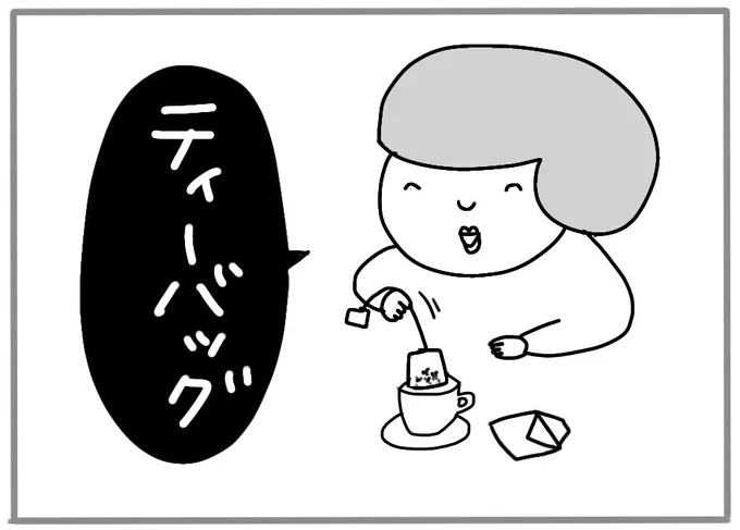 これもよくやるやつ 