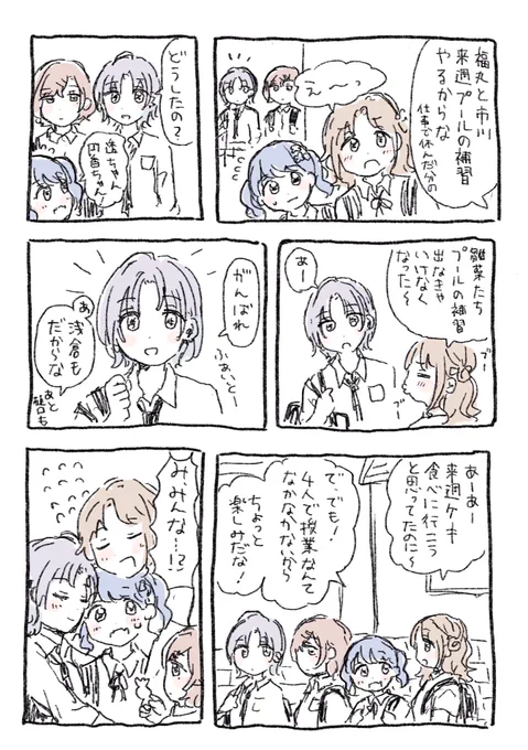ノクチルとプール 