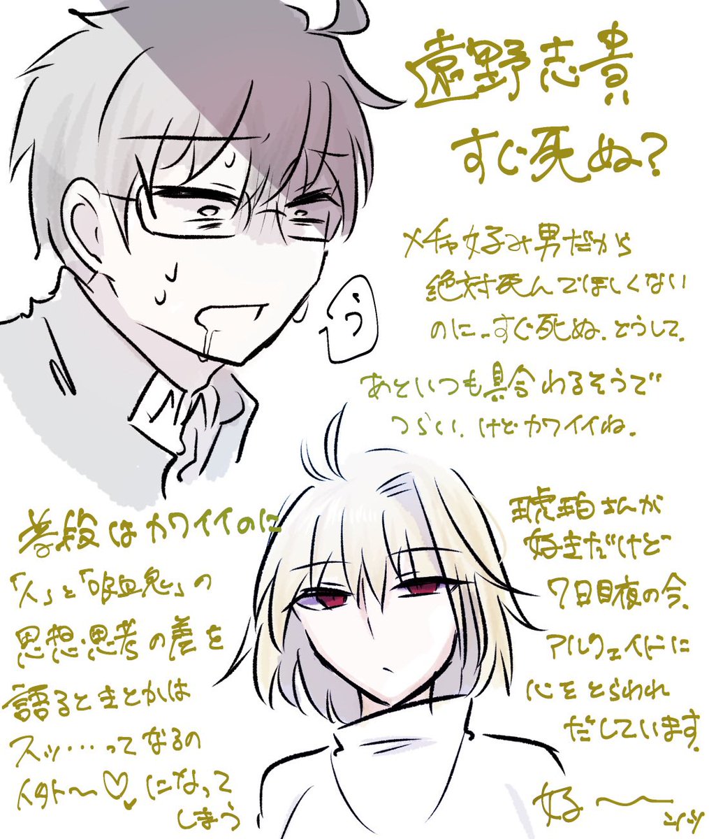 月姫 7日目夜まで終わりました!!の描き殴り
シエル先生による救済コーナーありがたい そしてアルクェイド…好きだ………の感情がドンドン強くなってしまっている今日この頃です
#めりぽんと月姫 