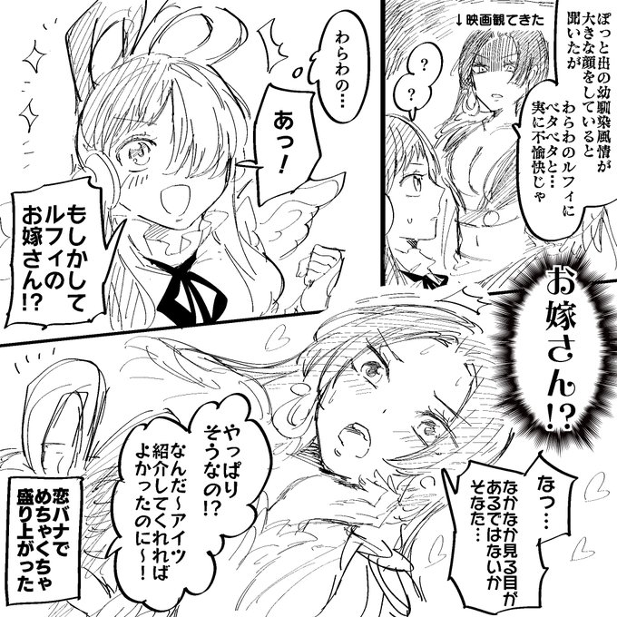 ウタちゃんとハンコック | カルボボ🍝 さんのマンガ | ツイコミ(仮)