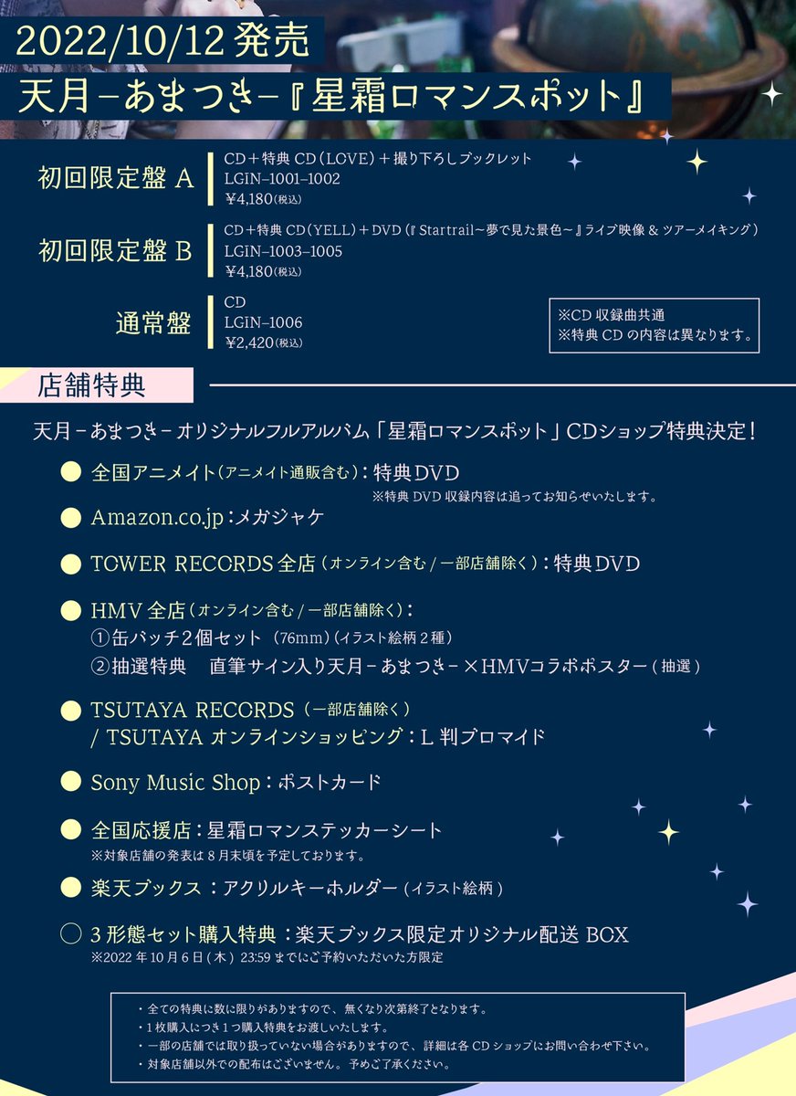 高品質の人気 天月 アルバム CD fawe.org