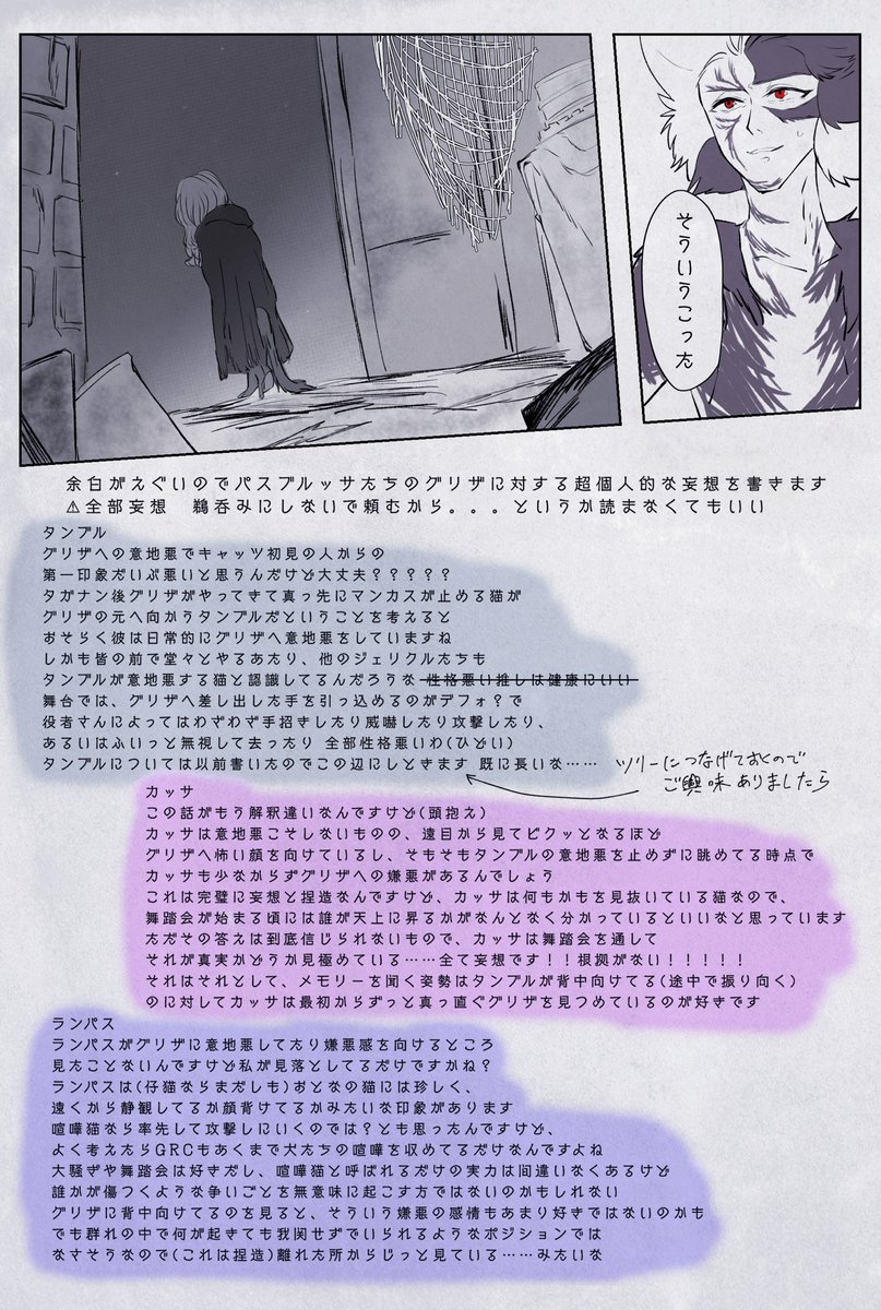 orienatodesuyo's tweet photo. ⚠️捏造と妄想
ずっと形にしたかったグリザ絡みの話です https://t.co/42x0OSLIbj