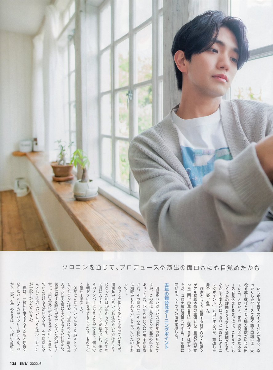 関西ジャニーズJr. Aぇ! group 正門良規