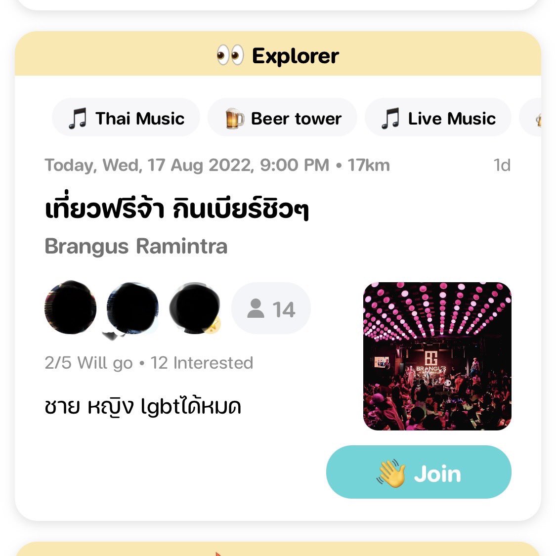 แอพสำหรับคนเพื่อนน้อย wegowhere 
เลือกjoinได้หมด ตีแบด เล่นบาส กินบุฟเฟต์ กินเหล้าก็ได้มันปังงอะได้เพื่อนใหม่ไปทำกิจกรรมสำหรับคนนัดเพื่อนทีไรก็ล่ม55555