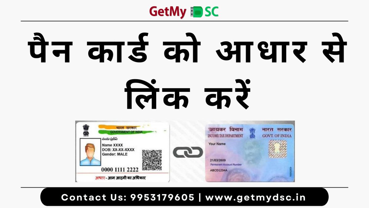 dsc_get's tweet photo. How To Link Aadhar Card With PAN Card Online
Read to Know: https://t.co/Io8nqLyRDn
#PAN #Aadhaar #business #entrepreneur #company #itrfiling #Digital https://t.co/zFHl29zxAj