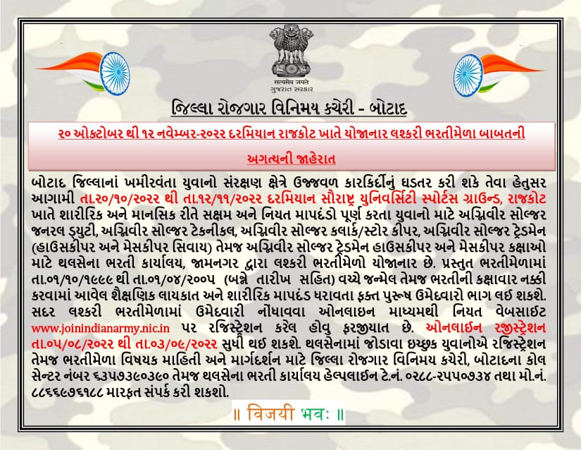 District Employment Officer- Botad tweet media