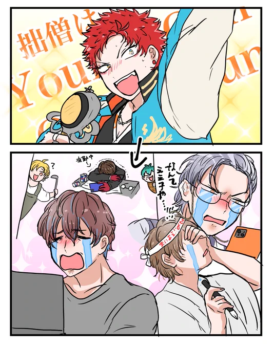 いろんな大人泣かしてそう 