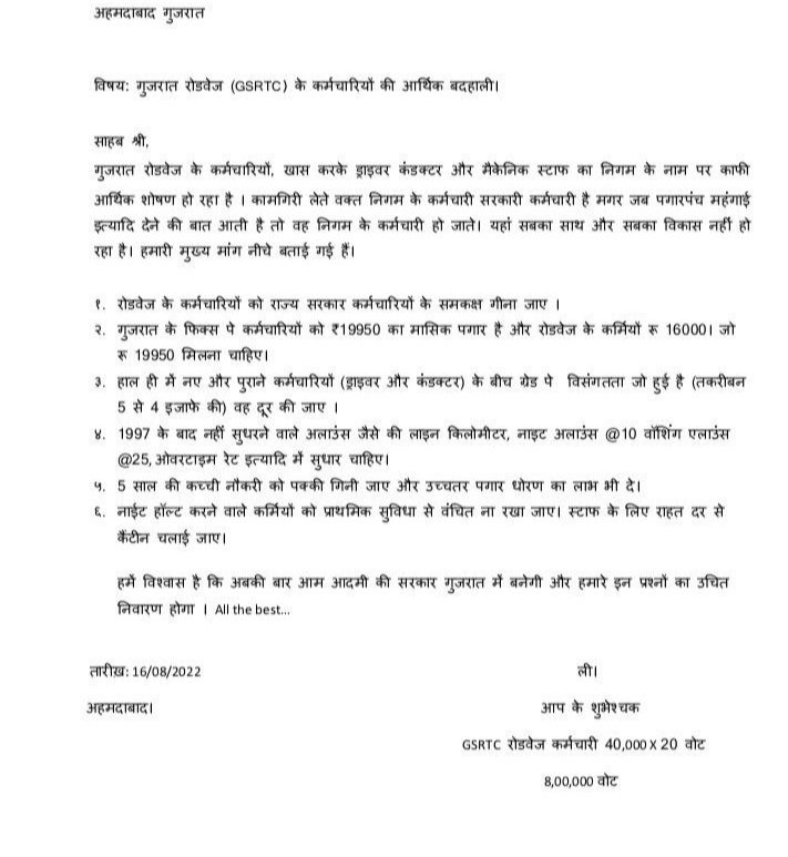 dmpatel1961's tweet photo. 10 લાખ ભરતી કરો #Grade_Pay #TCMStrikeGujarat 
#VCE #सचिवजीहड़तालपेहै
#RemoveFixpay #RestoreOPS
#Contract_System #વિદ્યાસહાયક_ભરતી
#LRD_MALE_મહિલા_સમકક્ષ_2485_ઉમેદવાર
#SRPF_WAITING_1168 #ગ્રામસેવક 
#OutSourcing 
#Declare_Talati_Exam_Date 
#grade_pay_2800_3600_4200 https://t.co/psyvP4xgCm