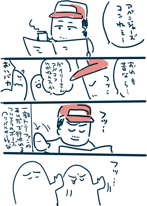 げいりーのまんが 