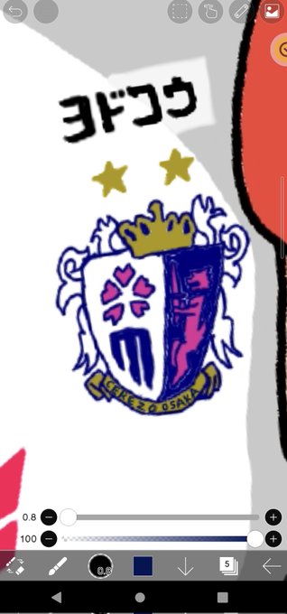 セレッソ大阪のtwitterイラスト検索結果