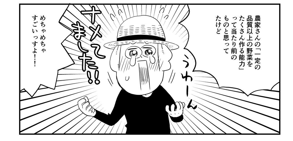 こないだ11巻用のおまけ漫画で描いた一コマ 
