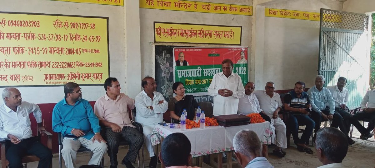 renudineshverma's tweet photo. अशर्फी लाल यादव जनता मान्टेसरी स्कूल बदोसराय, बाराबंकी में यादवेन्द्र सिंह यादव जी द्वारा आयोजित, समाजवादी पार्टी सदस्यता अभियान में पूर्व मंत्री, जनपद प्रभारी श्री आर.के. चौधरी जी के साथ सम्मिलित हुई व सैकड़ों लोगों को समाजवादी पार्टी की सदस्यता दिलवाई।
#समाजवादी_सदस्यता_अभियान https://t.co/CozXRRexuq