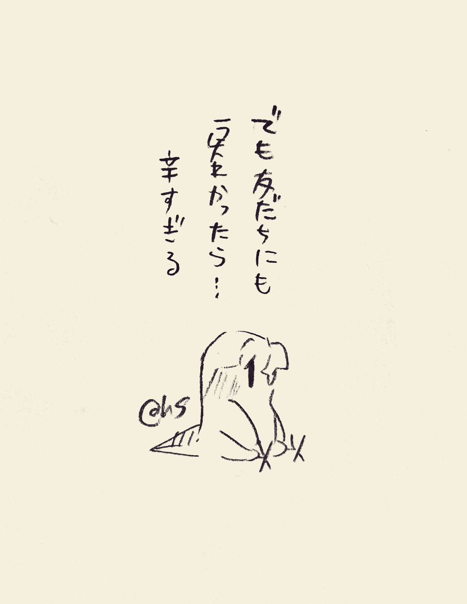 でも友だちにも戻れなかったら...辛すぎる
#1日1回恋することり 