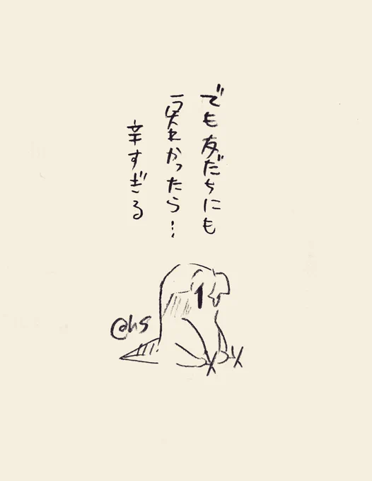 でも友だちにも戻れなかったら...辛すぎる
#1日1回恋することり 