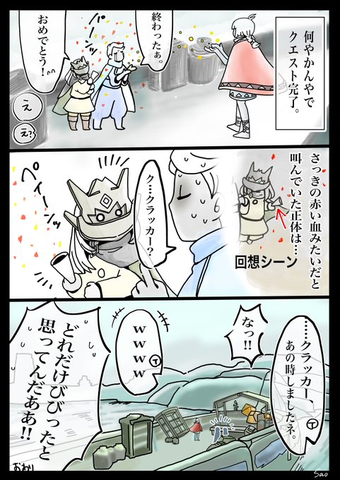 Sky実録 を含むマンガ一覧 リツイート順 91ページ ツイコミ 仮