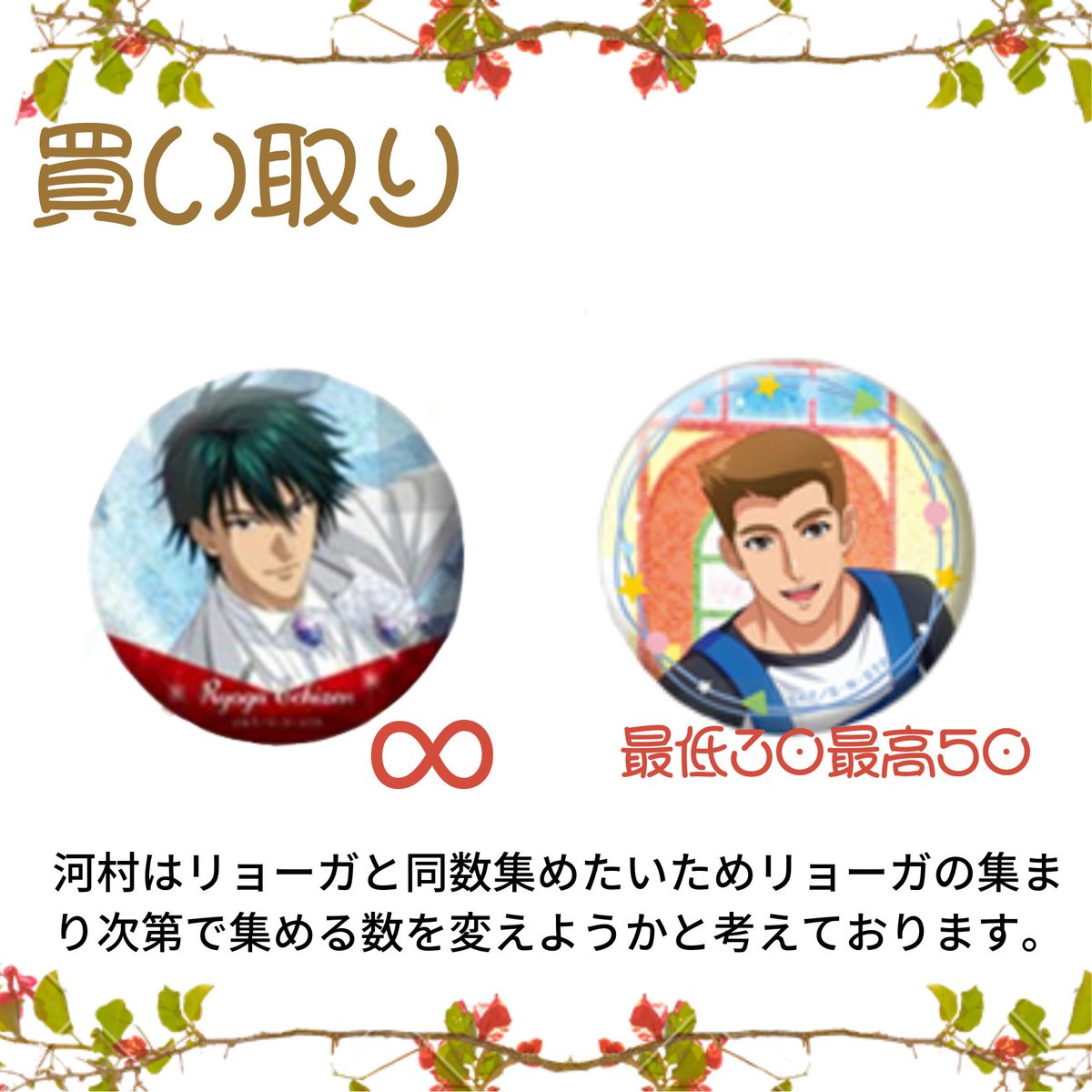sunoko104's tweet photo. 【買い取り】ホログラム缶バッジ vol.9 vol.3 新テニスの王子様　テニプリ 　テニラビ

譲）定価+送料

求）vol.3リョーガ、vol.9河村

二枚目ご確認よろしくお願い致します。 https://t.co/DGLOKV5xV8