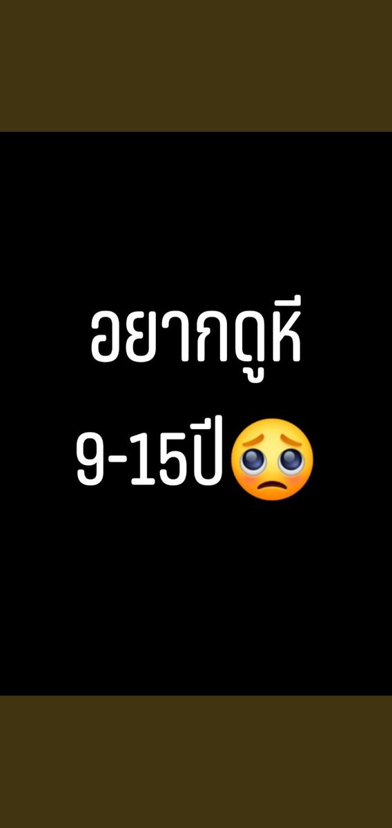 ngeiyn_maew's tweet photo. #หีเด็กนักเรียน https://t.co/2l9FGWvAcK