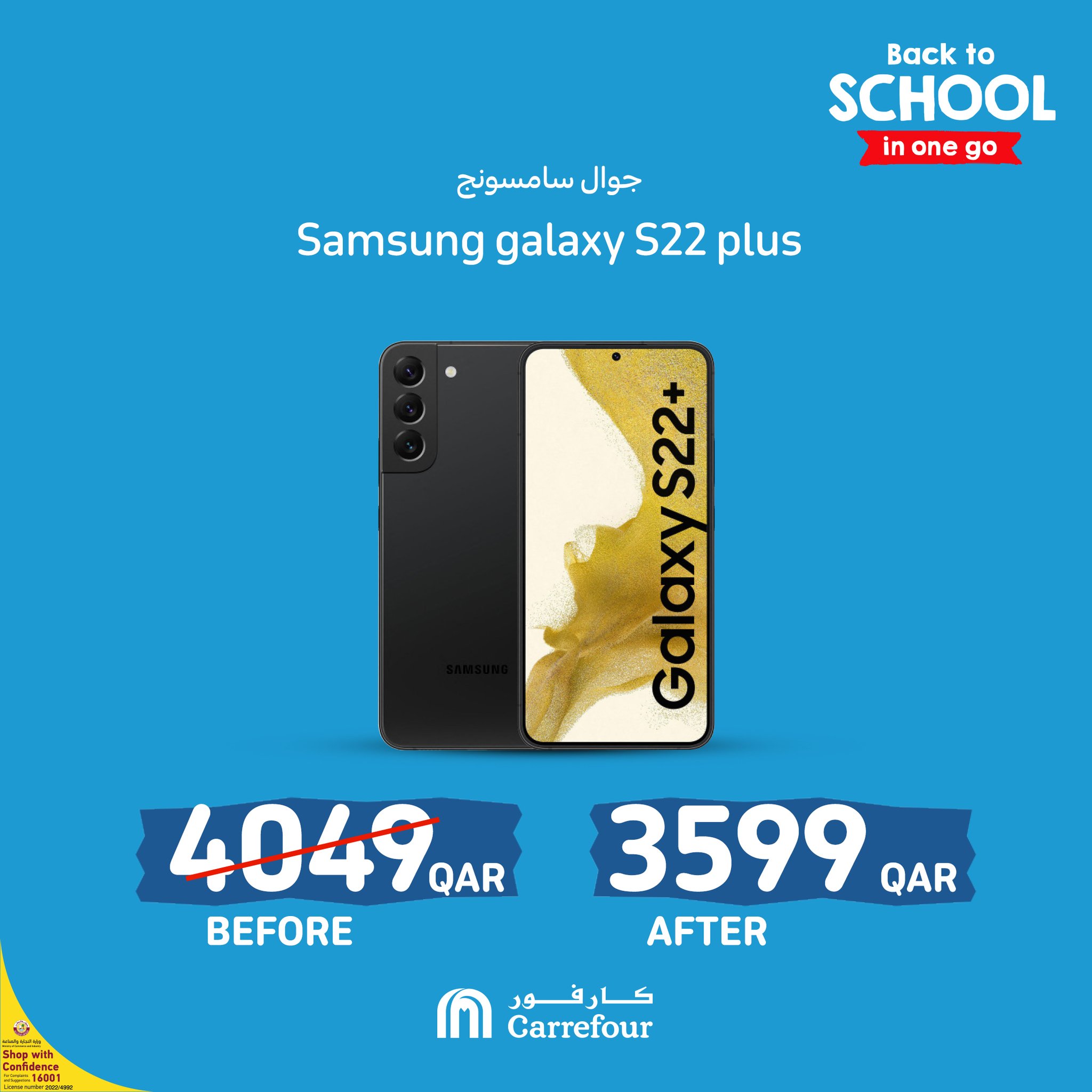 Carrefour Qatar كارفور قطر on Twitter "Enjoy great offers on