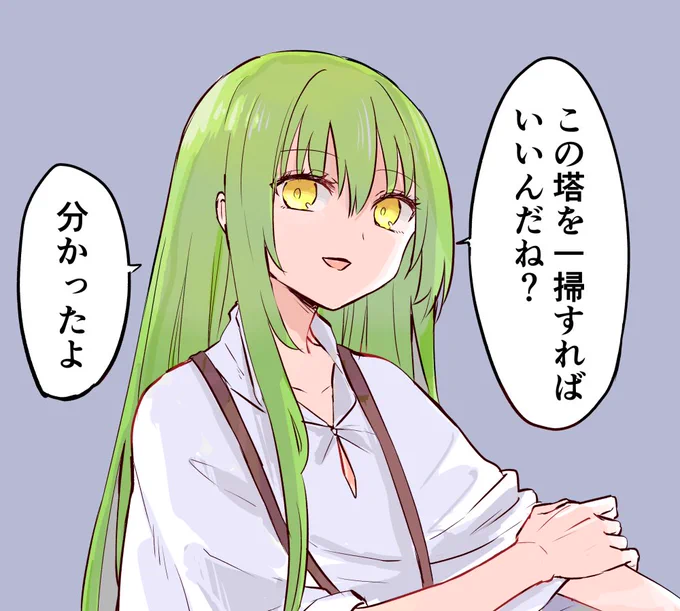 後片付けしないとね 