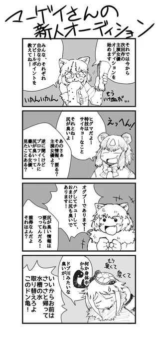 再掲
ヒグマさんの連作漫画です 