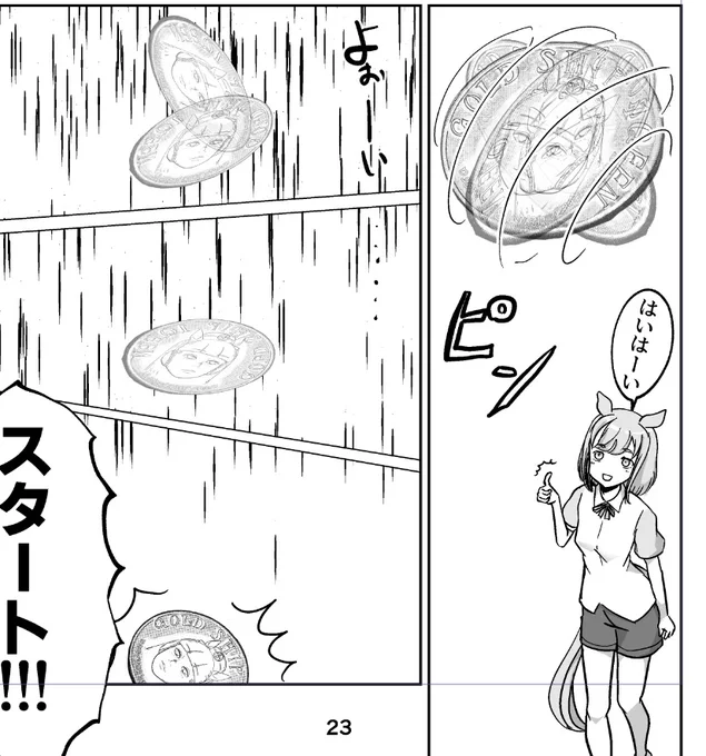 小ネタ三つ目
でっちゃんが弾くコインはゴールデンカムイパロ絵を描いた時に使ったゴルシコインです
使える素材は使う、これが時短テク 