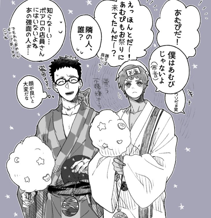お祭りデートを邪魔されたくないamp 