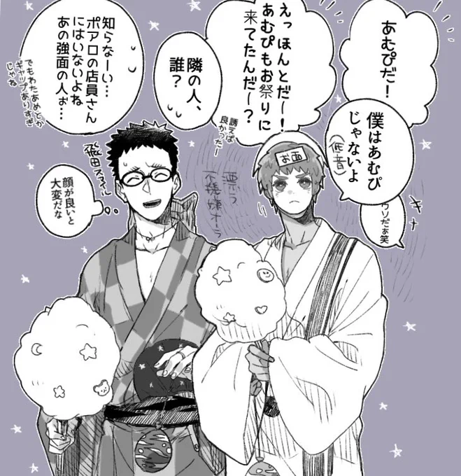 お祭りデートを邪魔されたくないamp 