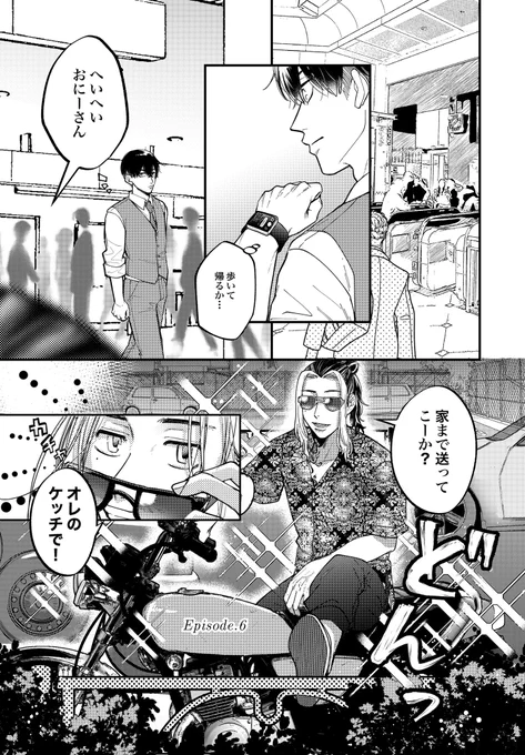 [サンプル4]
【新刊】
・『XJ˚࿀̊˚ランボー』
・ポストカード付き
¥1000
【新刊セット】
・『XJ˚࿀̊˚ランボー』
・『ハッピーニャンダフルライフ』
・ポストカード
・スケジュール
・アクキー(全3種ランダム配布)
・サコッシュ(B5が入るサイズ)
¥2000 