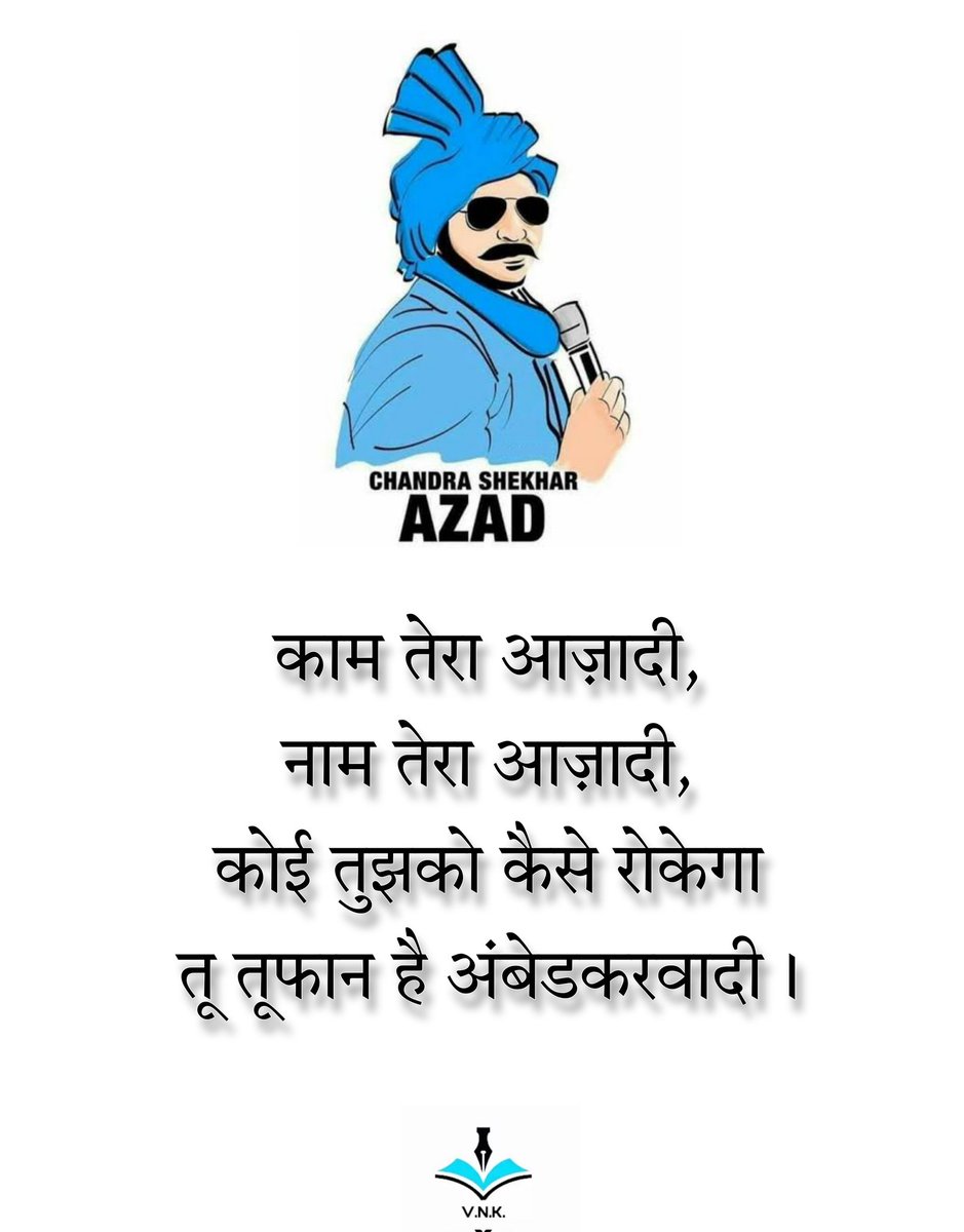 vikramkhorwal's tweet photo. आज रीट्वीट रुकना नहीं चाहिए।

#ReleaseChandraShekharAazad 
#ReleaseChandraShekharAazad https://t.co/j7MQ27FxCS