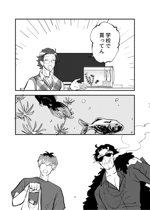 #ささろ新刊 🐹1/2