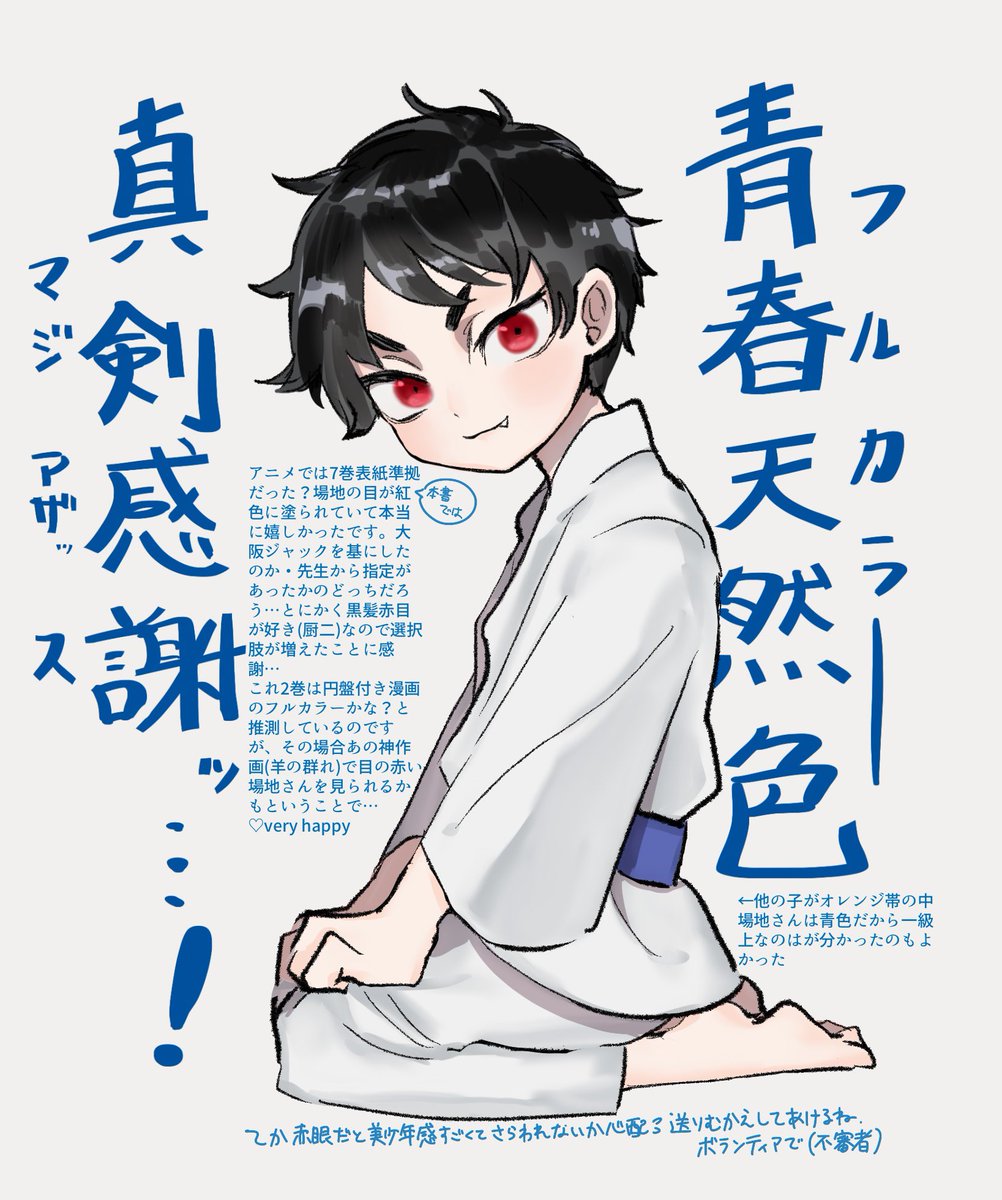 これは青春天然色(フルカラー)ありがとう。の叫びです(キショいので見なくていいです) 