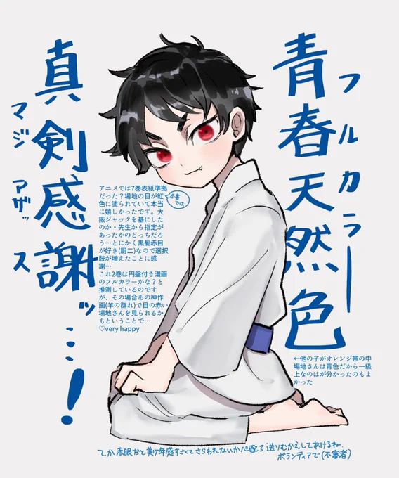 これは青春天然色(フルカラー)ありがとう。の叫びです(キショいので見なくていいです) 