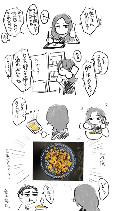たまご焼きを作ろうとしたら難しかった話 
