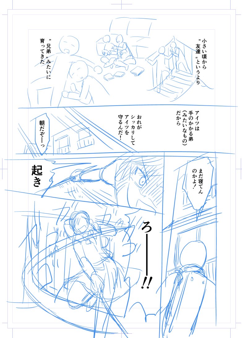 幼なじみのネクタイを直してあげたい女の子のショートネームを直してるのですが、最初に二人の距離感を入れたら後のシーンで女の子の空回り感が出て、描きたかったのコレー好きー🥰ってなりましたw ビフォーだと二人の距離感を感じ取るのに一杯一杯な感じ。 あと絵に迫力はどうやったら出ますか😇