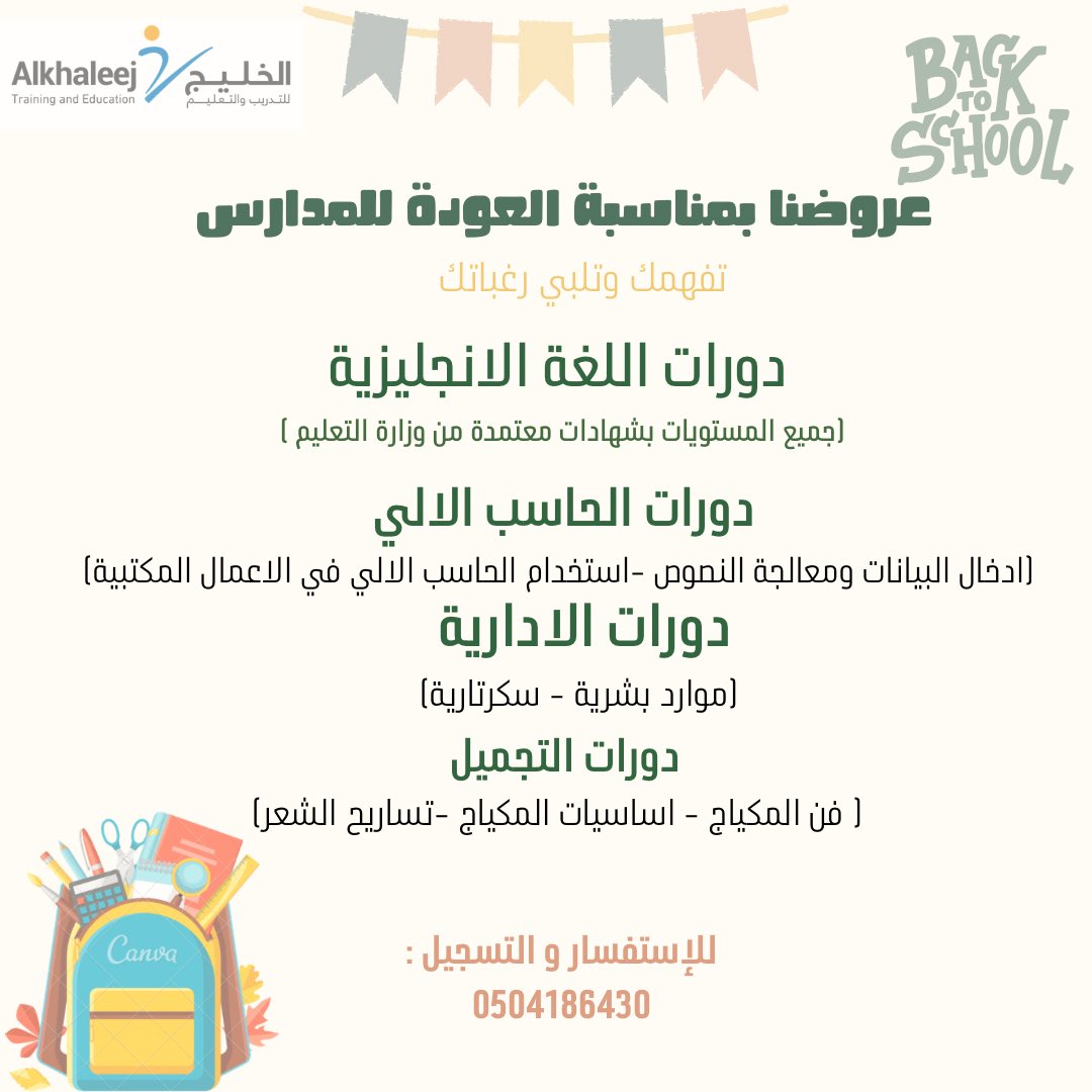 #ختام_سكربت #البطاقة_المدنية #جدة_تنتظركم #مجلس_الوزراء #الرياض #دبلوم #دبلومات #العودة_للمدارس #عروض 

للتسجيل و الاستفسار : 
wsend.co/966504186430 

شهادات معتمدة من وزارة التعليم و المؤسسة العامة للتدريب التقني والمهني 📌