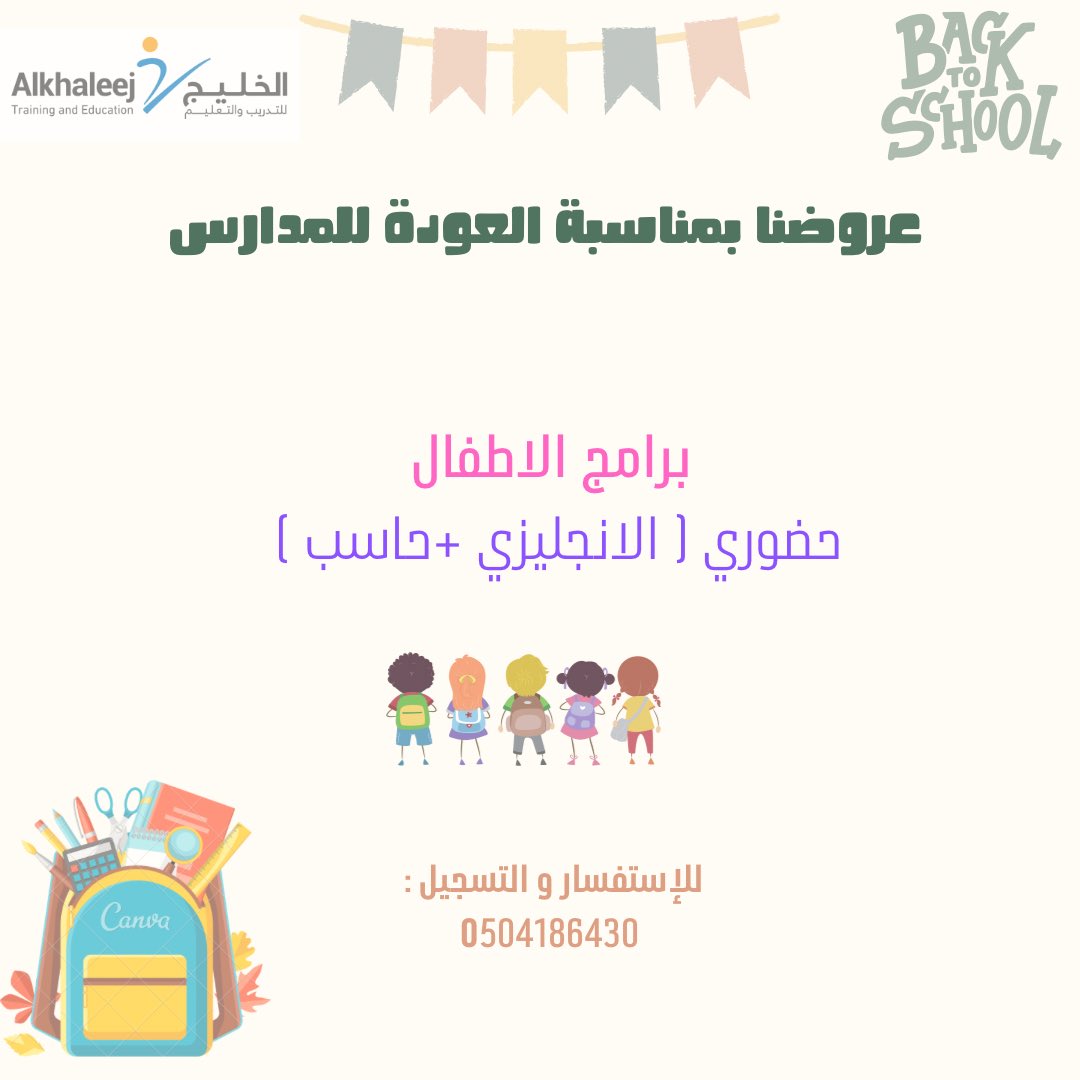 #جزيره_الوراق #السعودية #اطفال #انجليزي #تعليم #لغه #معهد #قانون_الطفل_مسموم 

للتسجيل و الاستفسار : 

wsend.co/966504186430