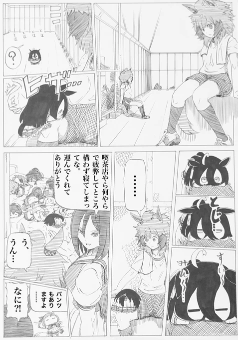 パンツもありますよ‼︎
#ウマ娘 