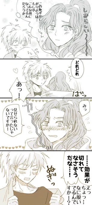 鉢綾⚠️下ネタ注意です。
だんだんよくわからないことになってきました。ごめんなさい…!
何でも許せる方向けです!
#鉢綾月間 