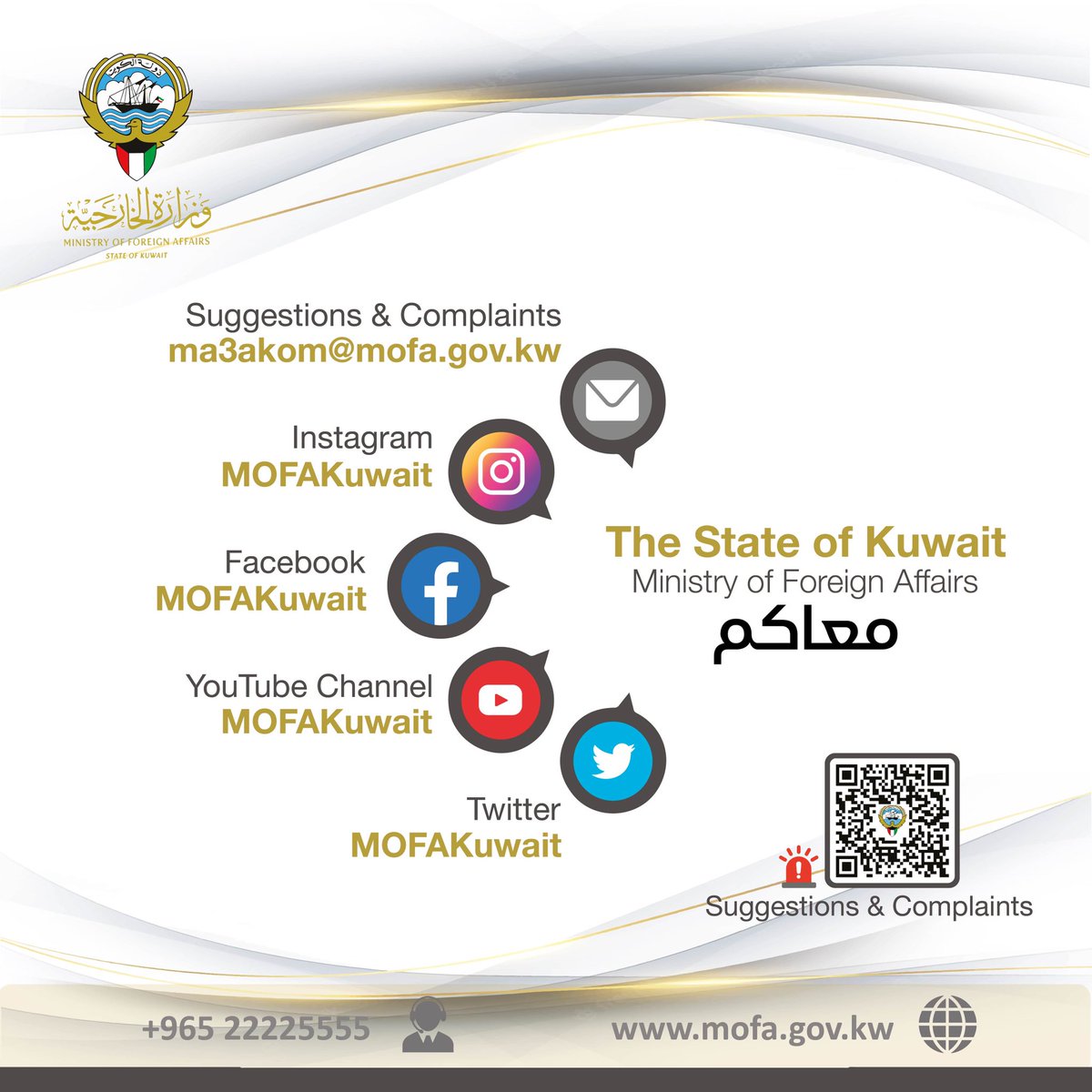 وزارة الخارجية tweet media