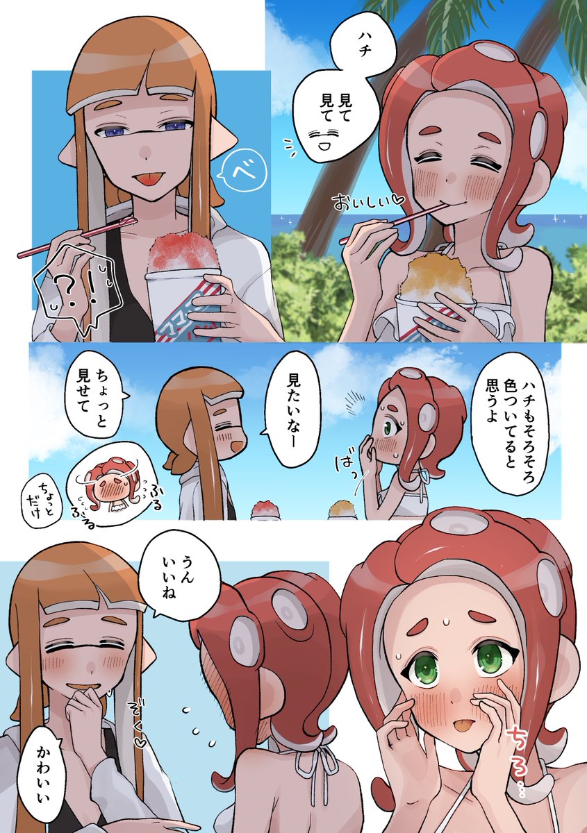 かき氷🍧 