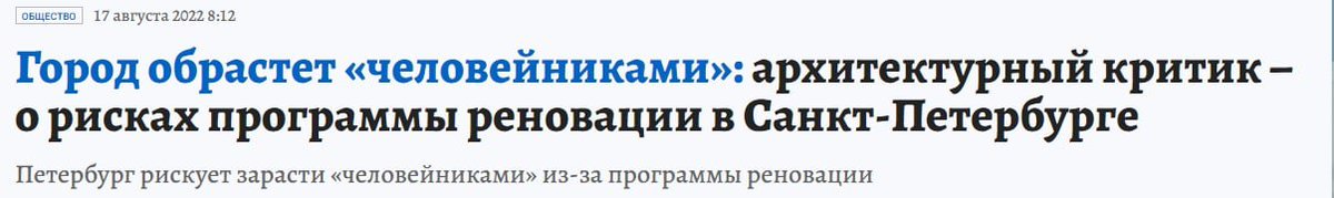 Открыли понимаешь ли секрет Полишинеля

Конечно, зарастет. И даже без реновации